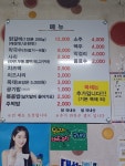 원조춘천닭갈비