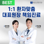 울산스마트치과의원