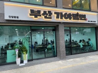 부산가야밀면