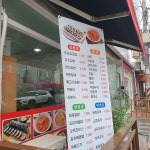 우리집 분식