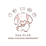 멍츄츄 레스토랑