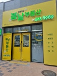대봉더샵봄날부동산공인중개사사무소