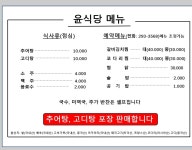 윤식당