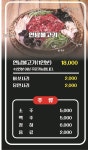 연남물갈비 세종반곡점