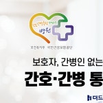 인천더드림병원