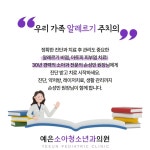 예은소아청소년과의원