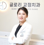 글로리치과교정과치과의원