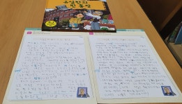 한우리독서토론논술 원주반곡독서교실