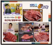 아산축산물정육식당