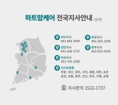 하트맘케어 용인지사