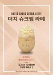 더치앤빈 가산롯데IT캐슬점