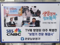 굿모닝보청기 태릉입구점