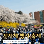 인조잇푸드트럭협동조합