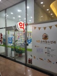 봄약국