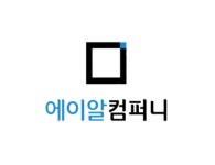 에이알컴퍼니