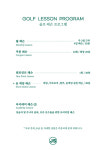 JS 골프클럽