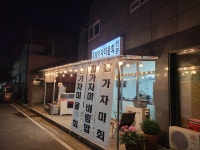 오대감참가자미물회