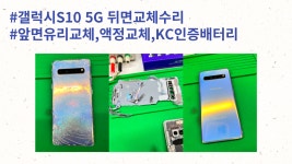 다올포렌식 청주 휴대폰 액정수리 아이폰 데이터복구