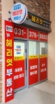 동탄역뉴헤리엇공인중개사사무소