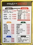 서민숯불고기