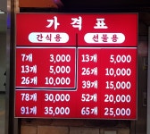 황금호두과자