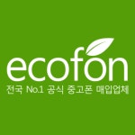 중고폰에코폰 부산대점