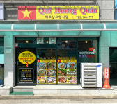 베트남고향식당