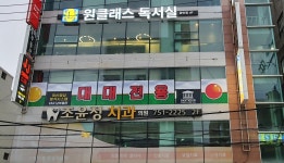 제이제이캐롬클럽