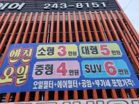 차차차타이어 울산혁신점