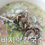 모임터찜칼국수