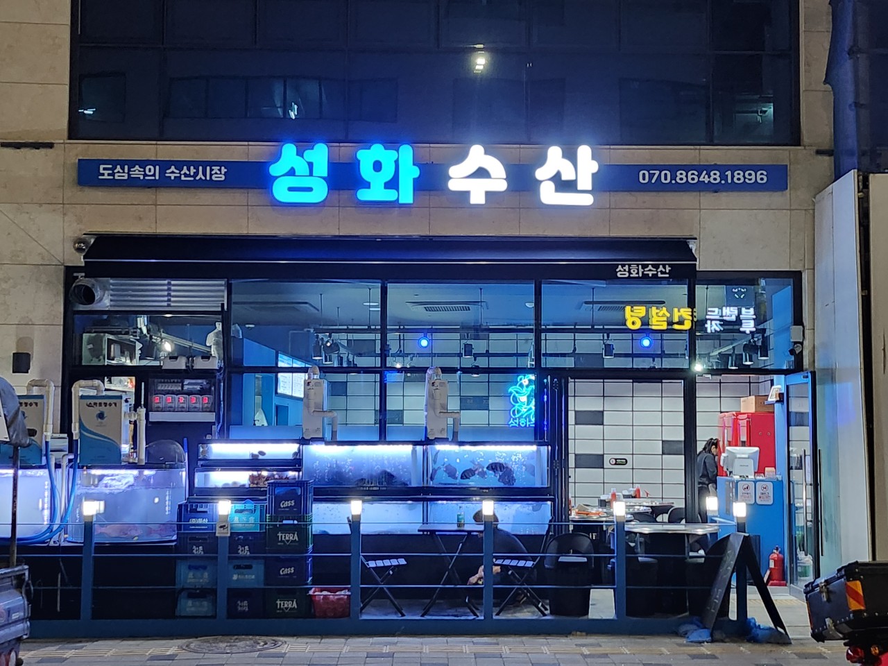 성화수산 이미지