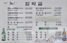 함박골