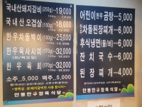 안동한우정육식당