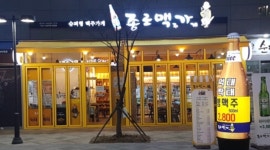종로맥가 세종나성점