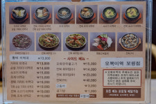 오복미역 충남보령점