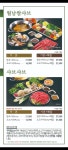 샤브향 북삼오태점