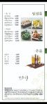 샤브향 북삼오태점