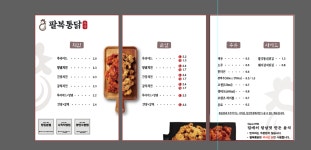 팔복통닭 광안수변공원점