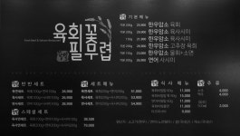 육회꽃필무렵 부평점