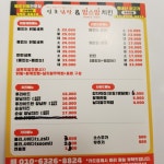 일초닭발 & 맘스맘치킨