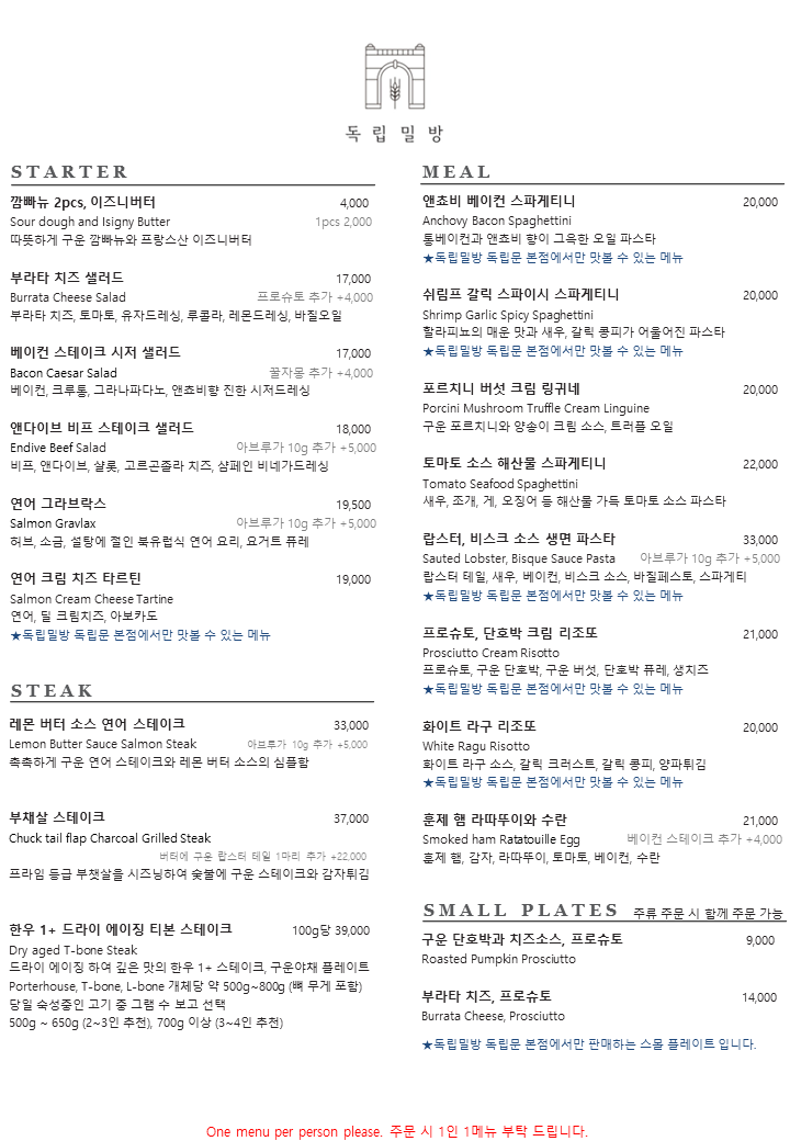 독립밀방 이미지