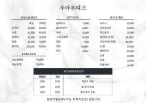 우아뷰티크
