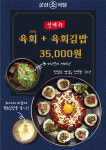 군산소식당