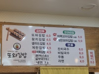 또와김밥