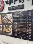 미아리우동집 평택시청점