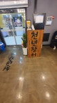 노천민물장어 천안성성점