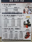 네바퀴 중고&새타이어 할인점