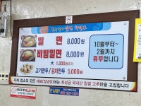 청주가야밀면