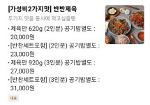 제육부장관