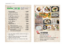 메바우명가춘천막국수